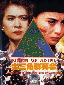 《绝命制裁x》海报
